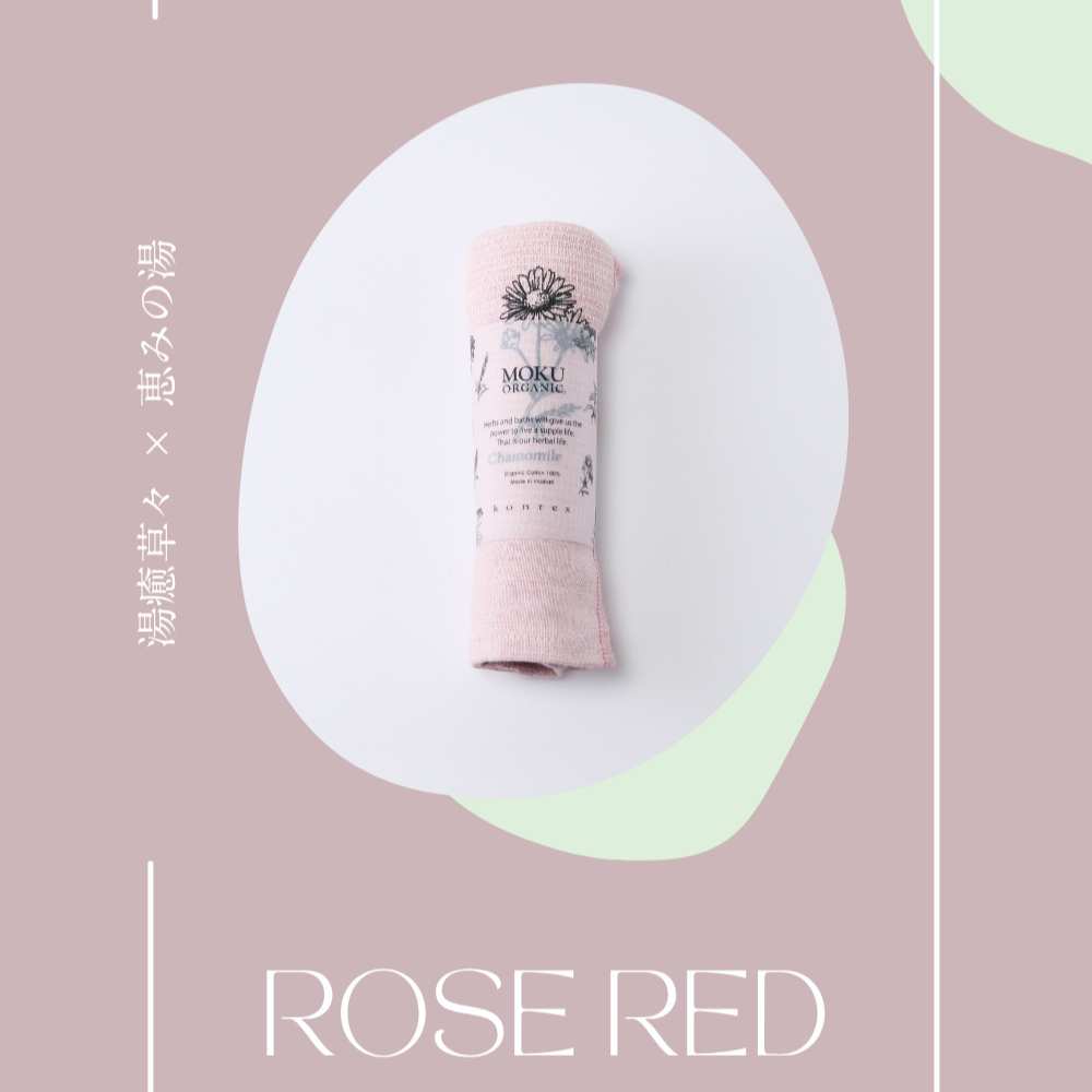 【ORGANIC MOKU】 素肌に優しいオーガニックタオル 湯癒草々 × 恵みの湯 コラボアイテム