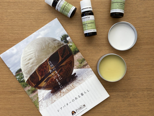 【レポート】シアバターのプロが教えるMYシアバター作り講座