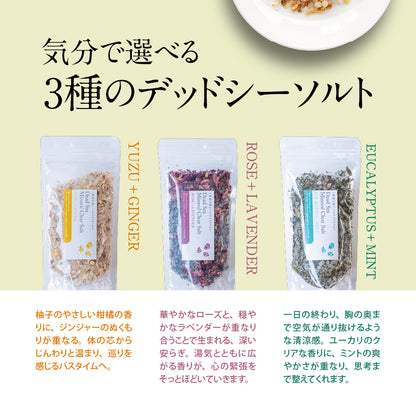 バスソルトギフト