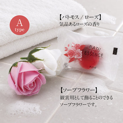 バスソルトギフト