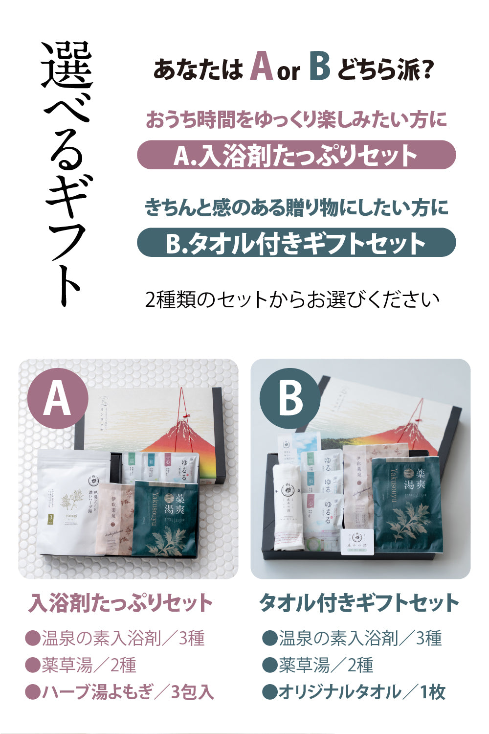 入浴剤 ギフト 【恵】