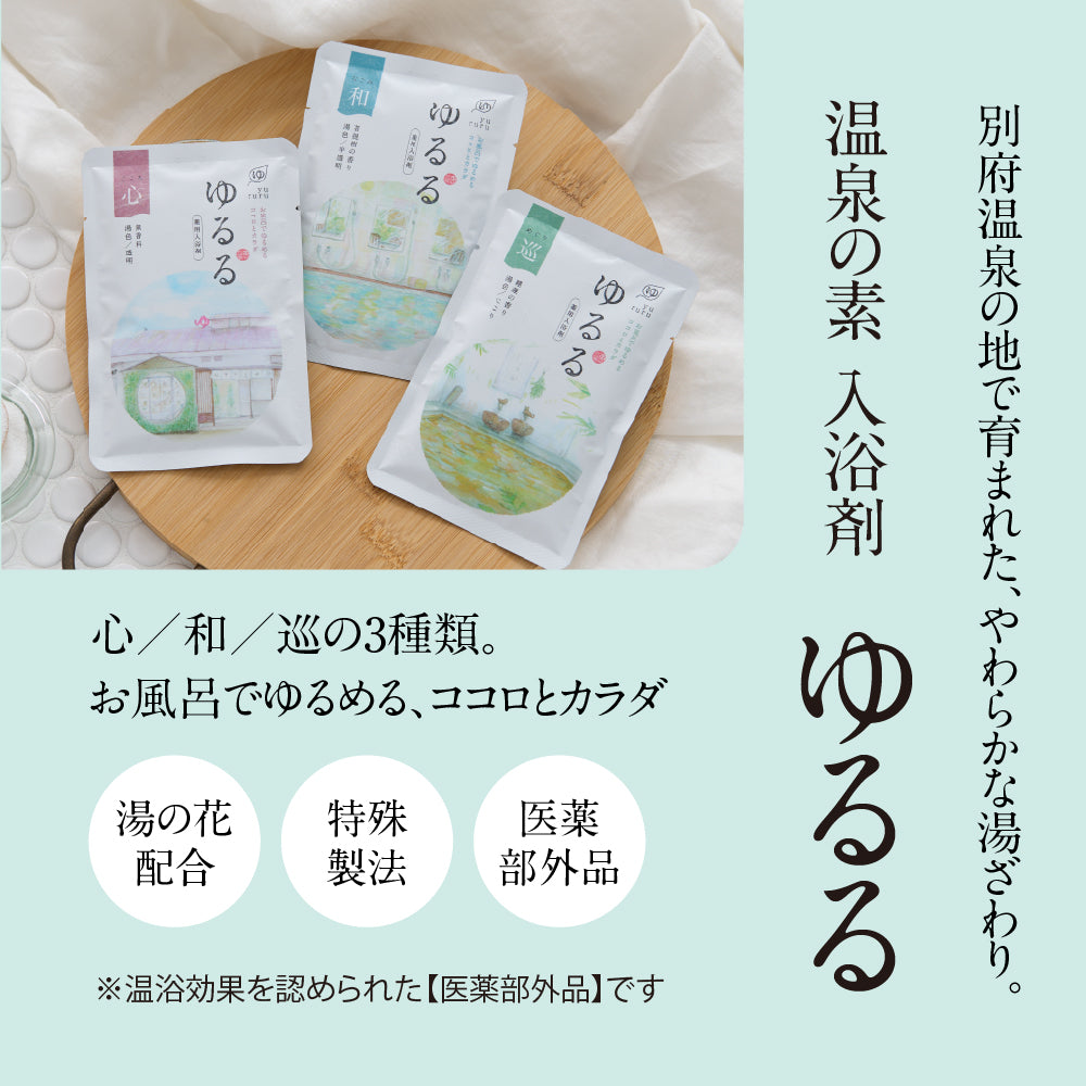 入浴剤 ギフト 【恵】