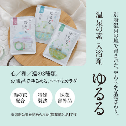 入浴剤 ギフト 【恵】
