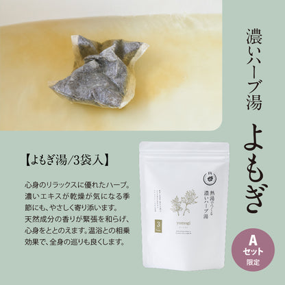 入浴剤 ギフト 【恵】