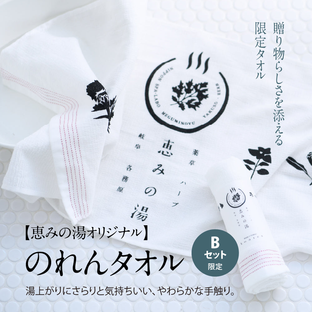 入浴剤 ギフト 【恵】