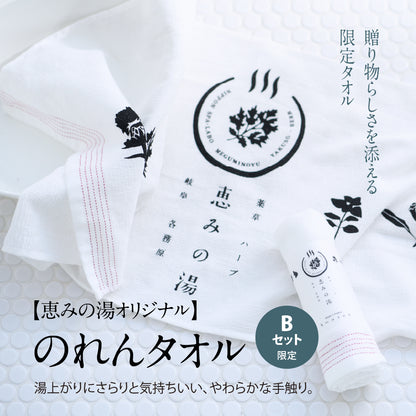 入浴剤 ギフト 【恵】