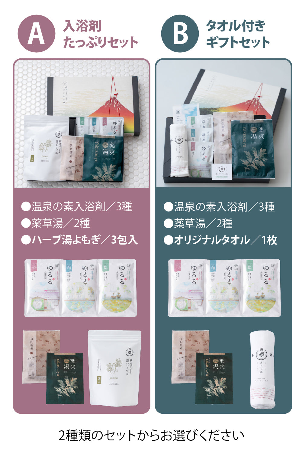 入浴剤 ギフト 【恵】