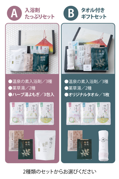 入浴剤 ギフト 【恵】