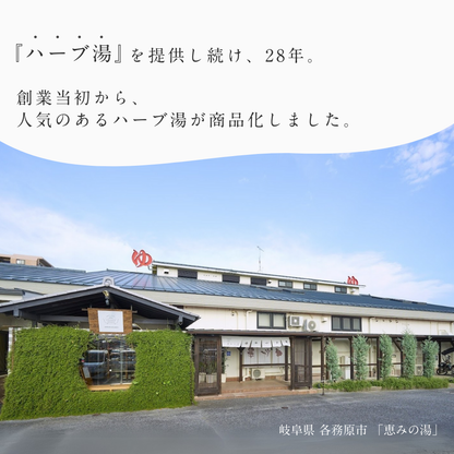 熱湯で“濃く”作る ハーブのお風呂