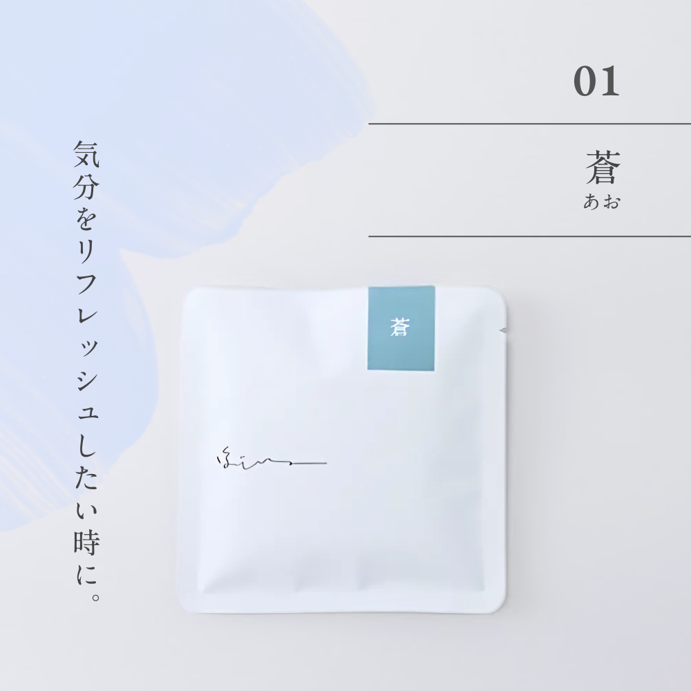 ほどけるソルト 単品 【蒼（あお）・撫子（なでしこ）・橙（だいだい）】