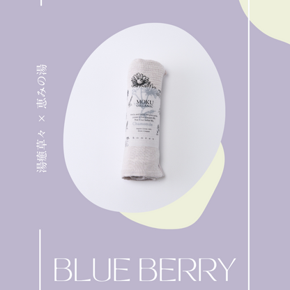 【ORGANIC MOKU】 素肌に優しいオーガニックタオル 湯癒草々 × 恵みの湯 コラボアイテム