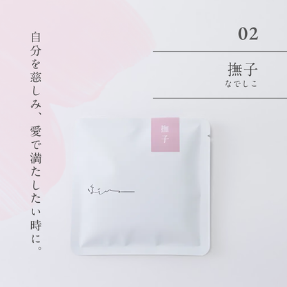 ほどけるソルト 単品 【蒼（あお）・撫子（なでしこ）・橙（だいだい）】