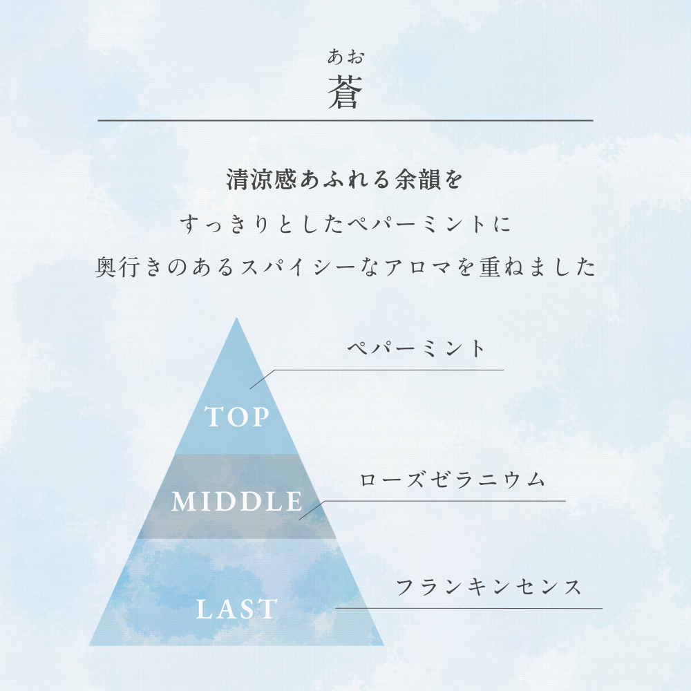 ほどけるソルト 単品 【蒼（あお）・撫子（なでしこ）・橙（だいだい）】