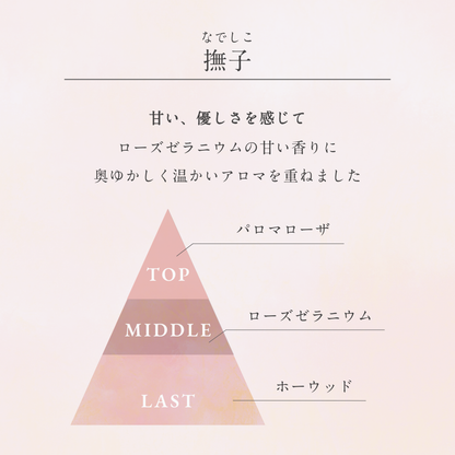 ほどけるソルト 単品 【蒼（あお）・撫子（なでしこ）・橙（だいだい）】