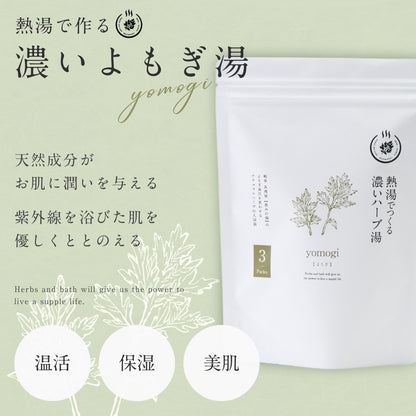 熱湯で“濃く”作る ハーブのお風呂