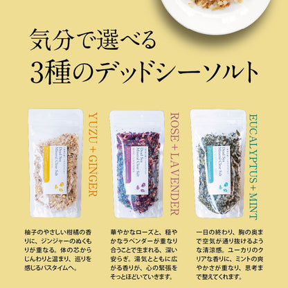 バスソルトギフト