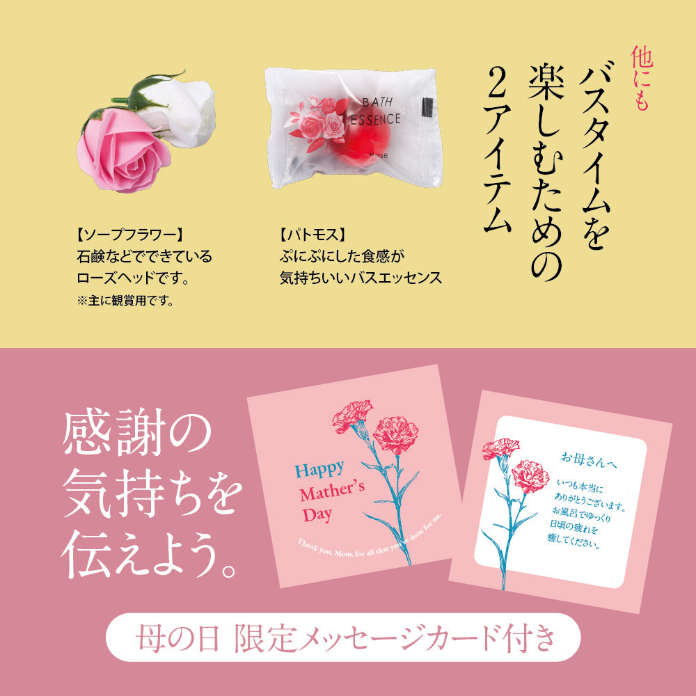 バスソルトギフト
