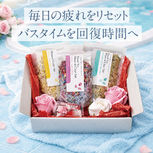 バスソルトギフト