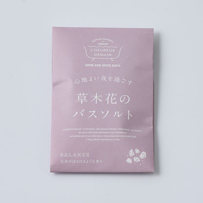 草木花のバスソルト　心地よい夜を過ごす　1袋
