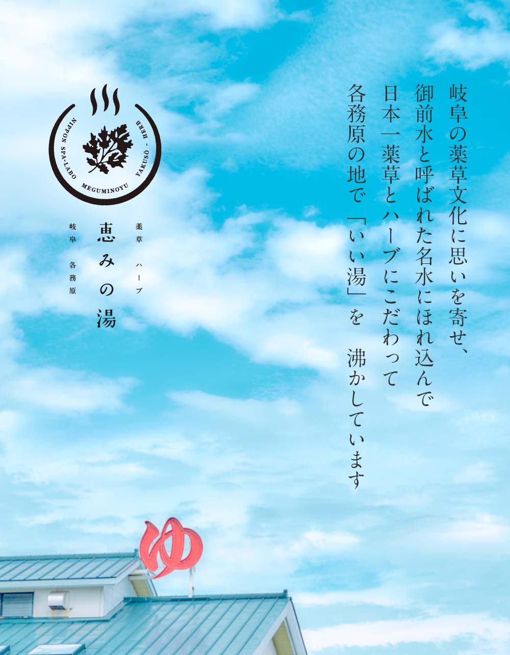 熱湯で“濃く”作る ハーブのお風呂