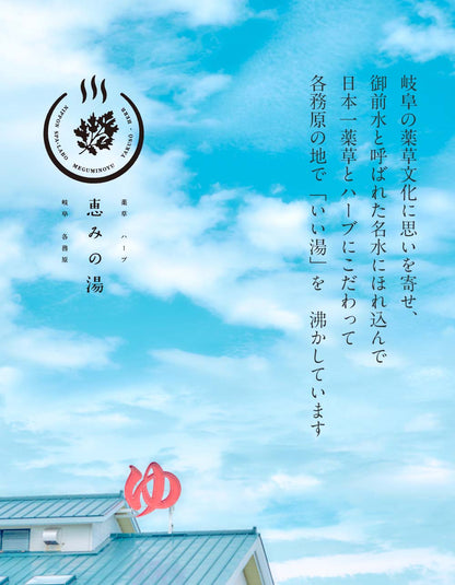 熱湯で“濃く”作る ハーブのお風呂