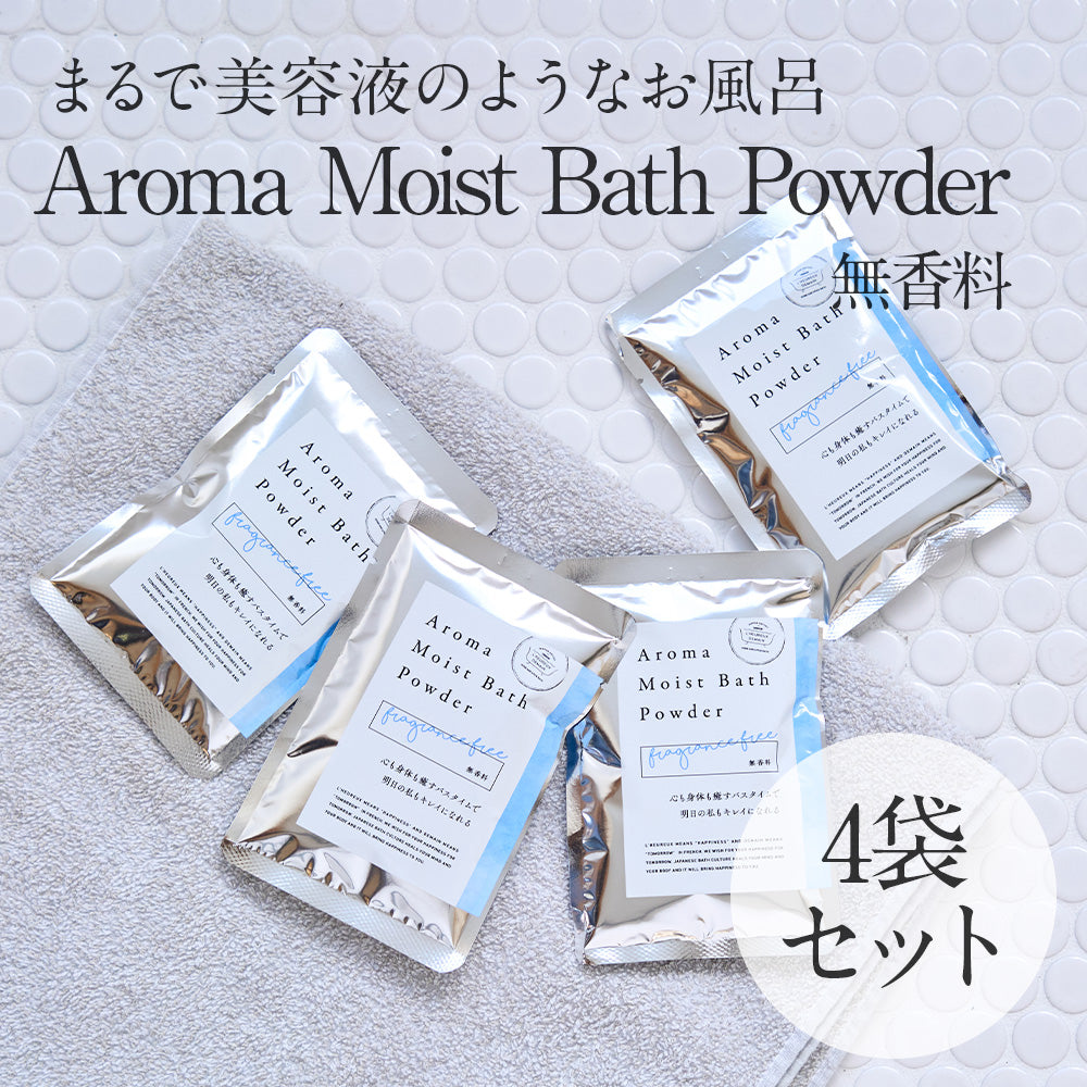 Aroma Moist Bath Powder – 恵みの湯オンラインショップ