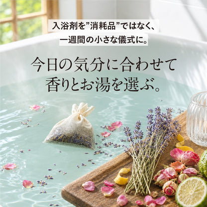 ハーブ 入浴剤 と 美容入浴剤 ギフト