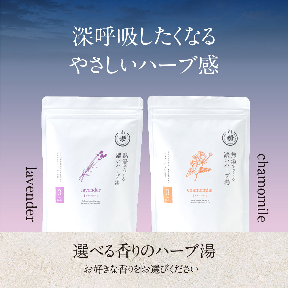 ハーブ 入浴剤 と 美容入浴剤 ギフト