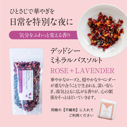 ハーブ 入浴剤 と 美容入浴剤 ギフト