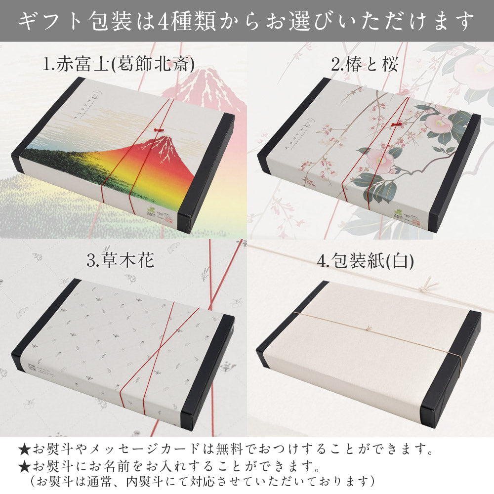 入浴剤 ギフト 【恵】