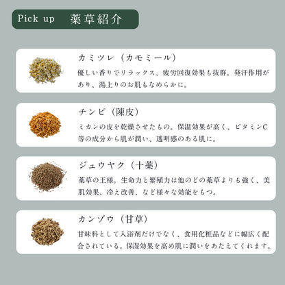 薬爽湯
