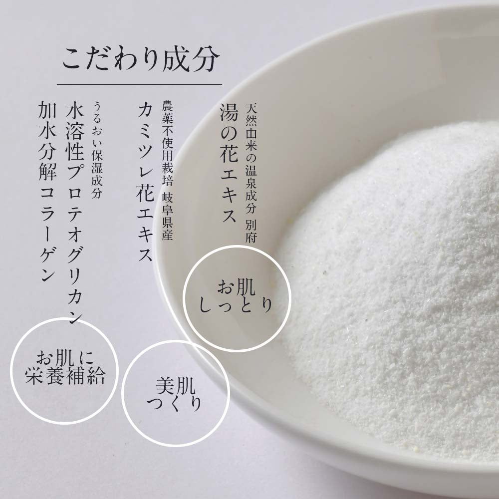 入浴剤ギフト 【大きめタオルと美容入浴剤】 -Moist bath gift- – 恵み