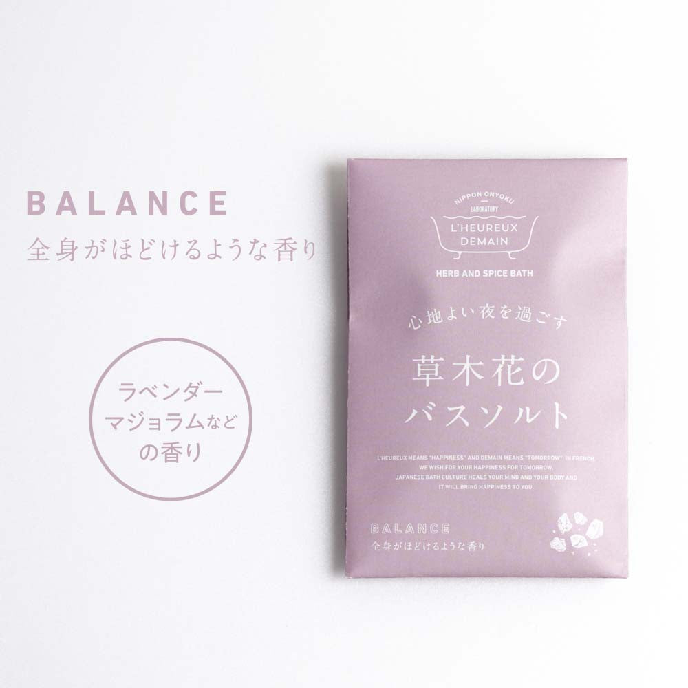 入浴剤ギフト  草木花のバスソルト プレミアムギフト -Premium gift-