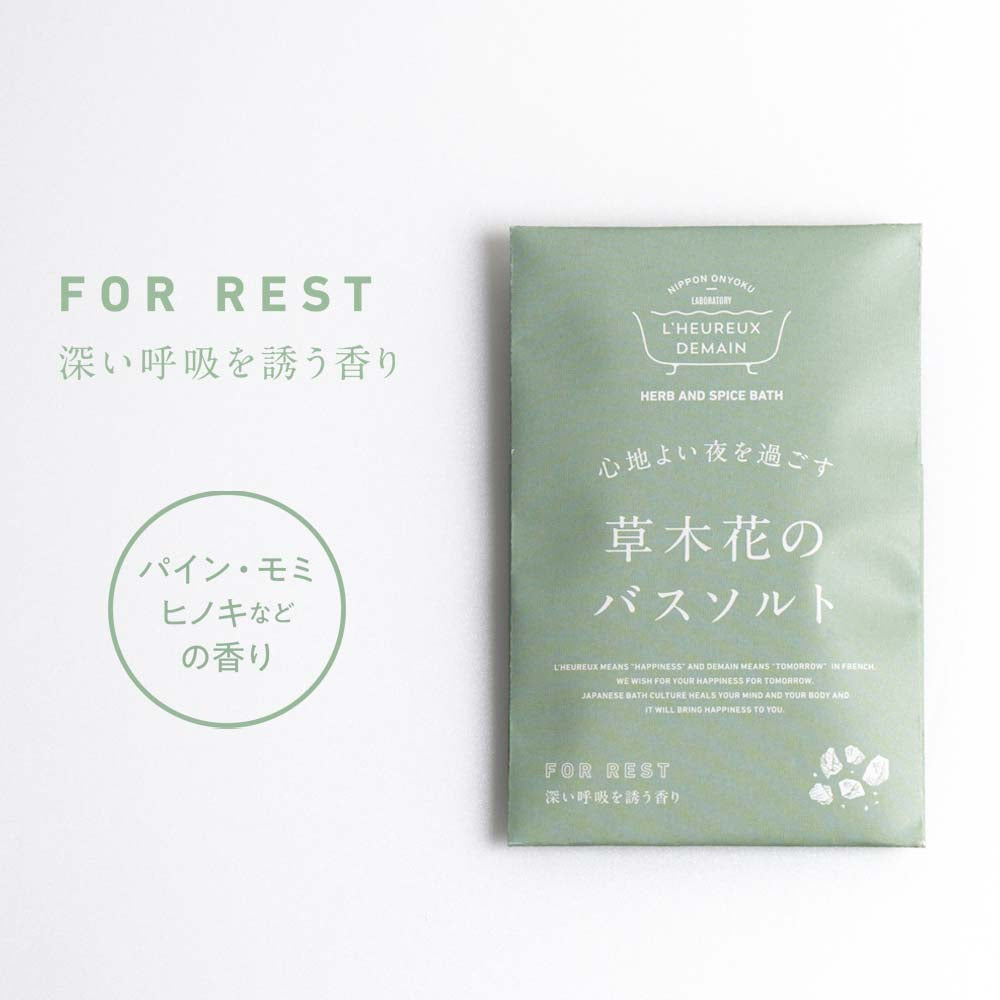 入浴剤ギフト  草木花のバスソルト プレミアムギフト -Premium gift-