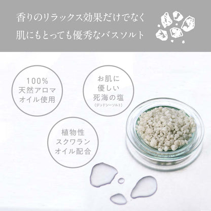 入浴剤ギフト  草木花のバスソルト プレミアムギフト -Premium gift-
