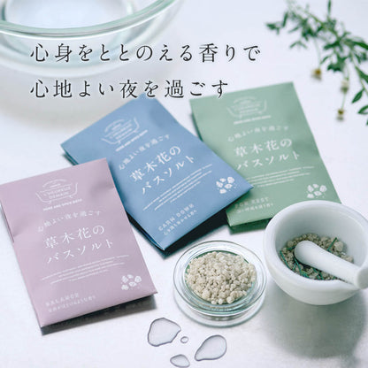 入浴剤ギフト  草木花のバスソルト プレミアムギフト -Premium gift-