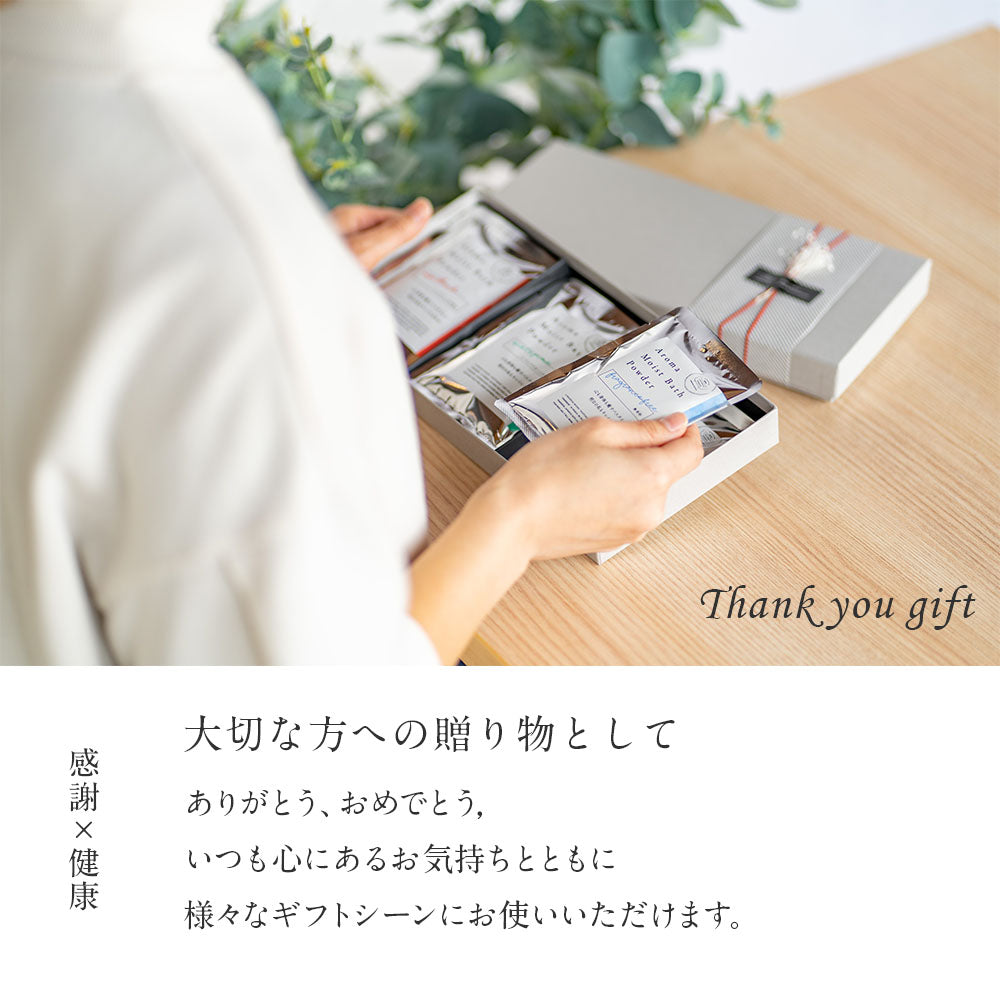 入浴剤ギフト まるで美容液のようなお風呂 プレミアムギフト -Premium gift-
